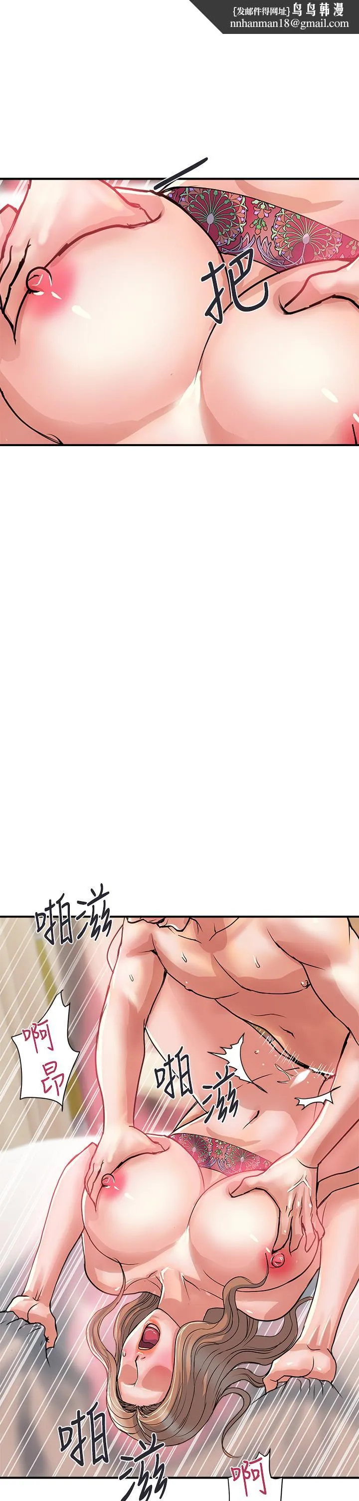 行走费洛蒙 第37话-后庭的美妙滋味 第21页