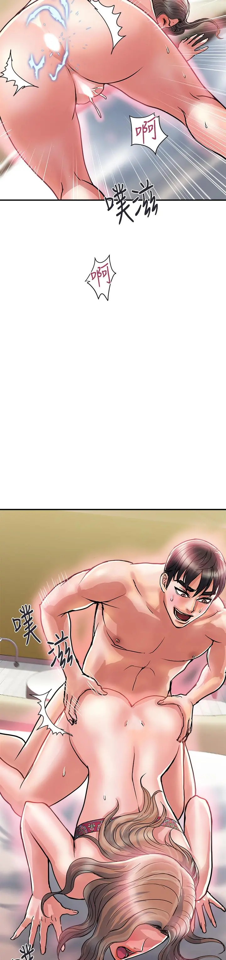 行走费洛蒙 第37话-后庭的美妙滋味 第3页