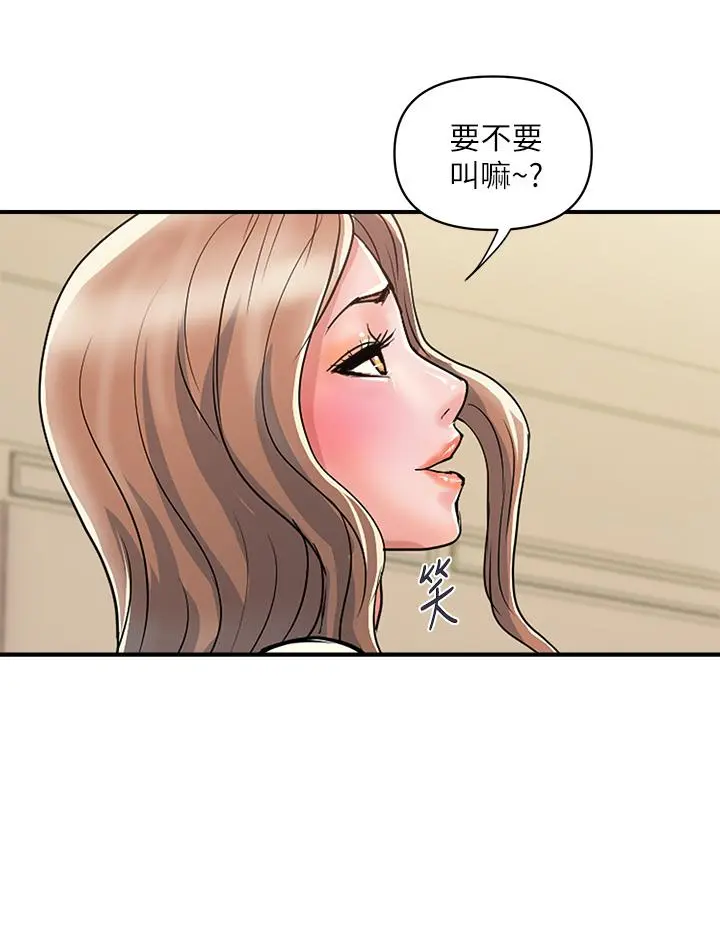 行走费洛蒙 第37话-后庭的美妙滋味 第36页