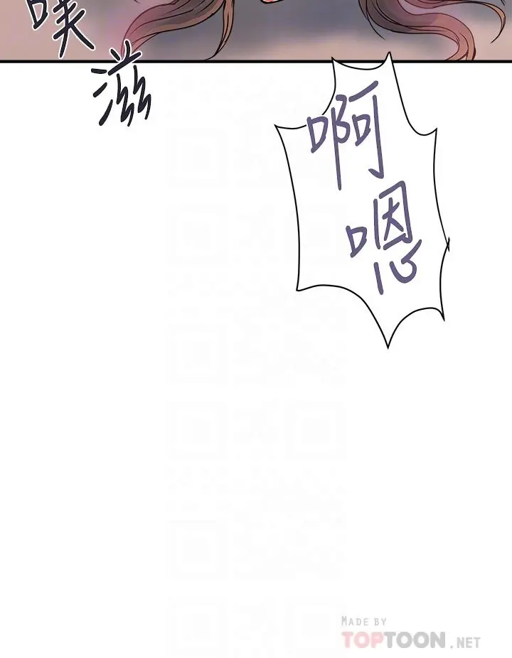 行走费洛蒙 第37话-后庭的美妙滋味 第4页