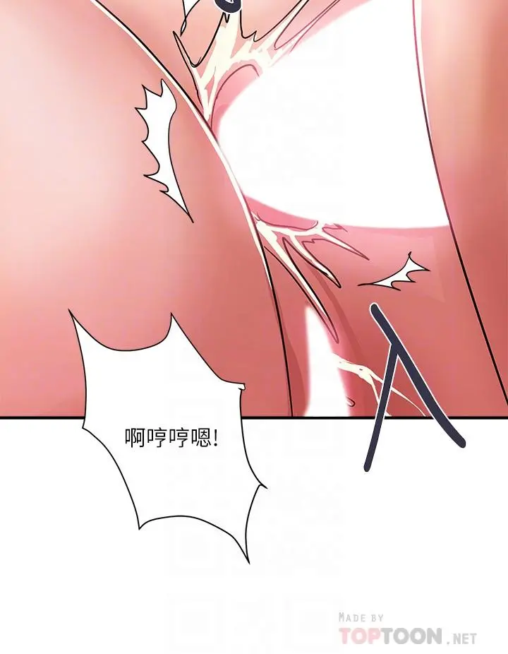 行走费洛蒙 第37话-后庭的美妙滋味 第8页
