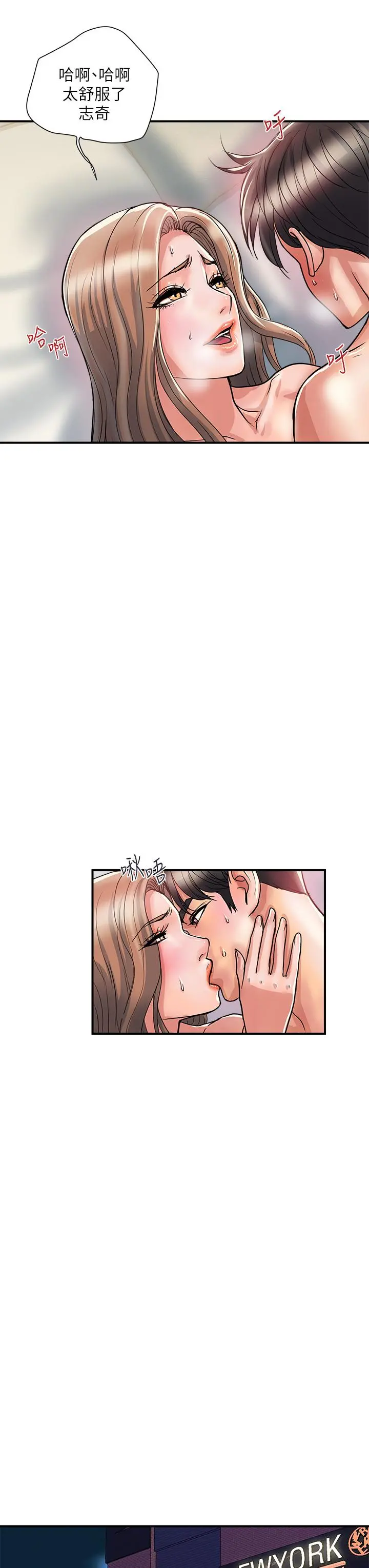 行走费洛蒙 第37话-后庭的美妙滋味 第31页