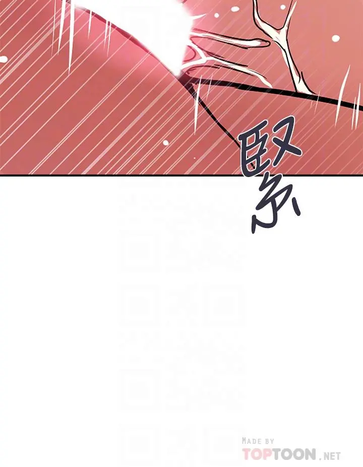 行走费洛蒙 第37话-后庭的美妙滋味 第16页