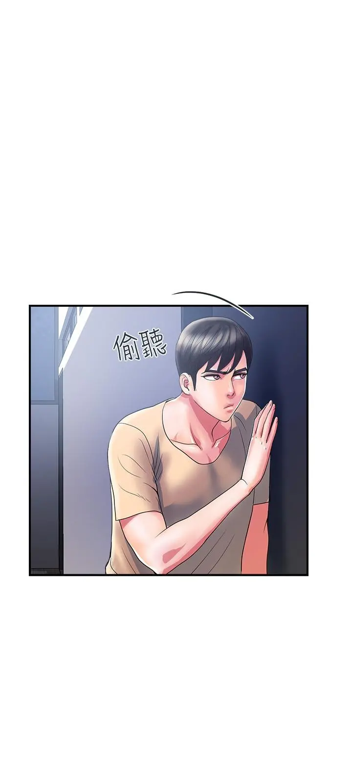 行走费洛蒙 第18话-教授大胆的泳装 第27页