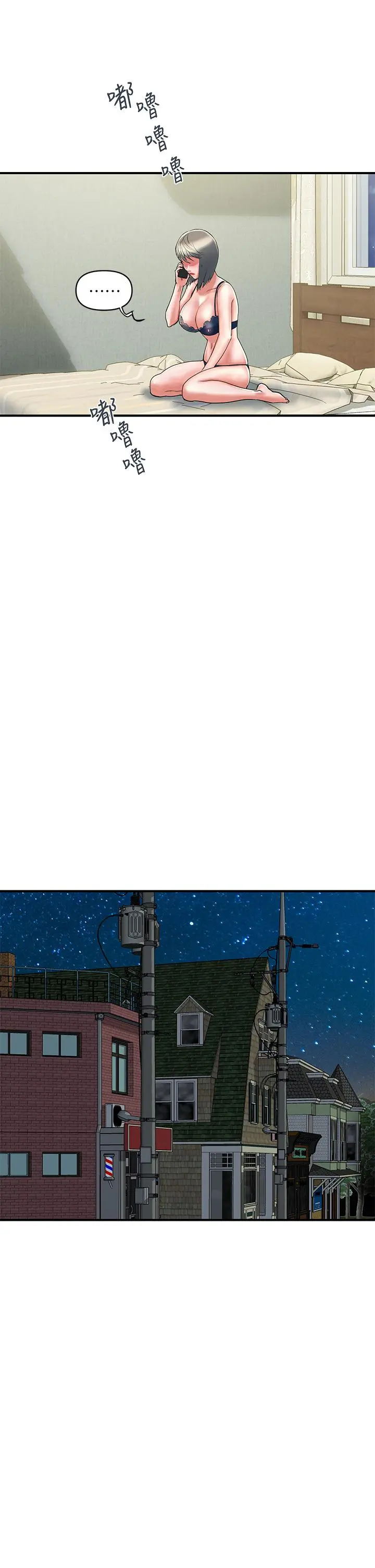 行走费洛蒙 第44话-视讯里一览无余的小穴 第21页