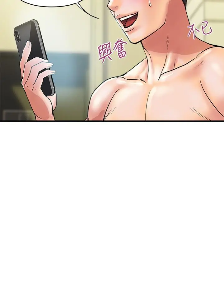 行走费洛蒙 第44话-视讯里一览无余的小穴 第32页