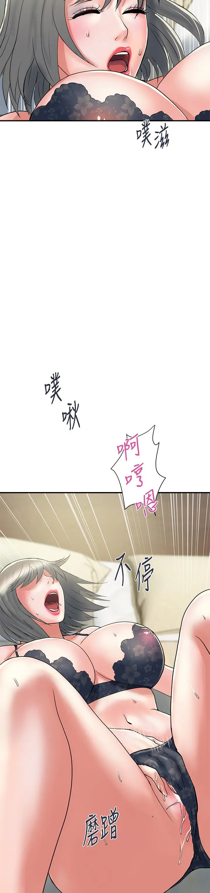 行走费洛蒙 第44话-视讯里一览无余的小穴 第11页