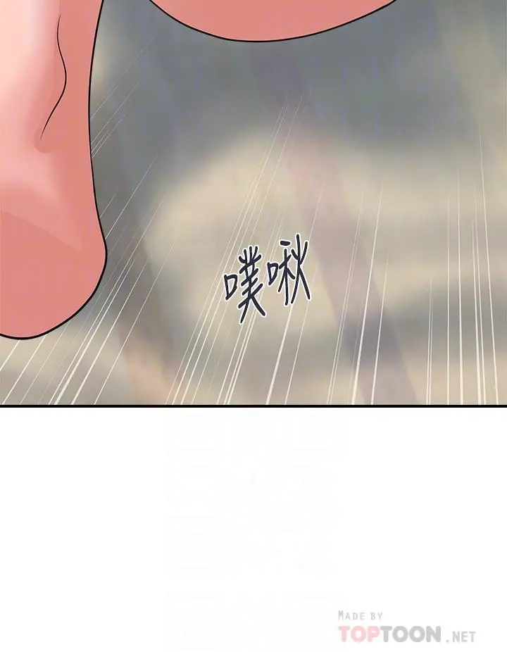 行走费洛蒙 第44话-视讯里一览无余的小穴 第12页
