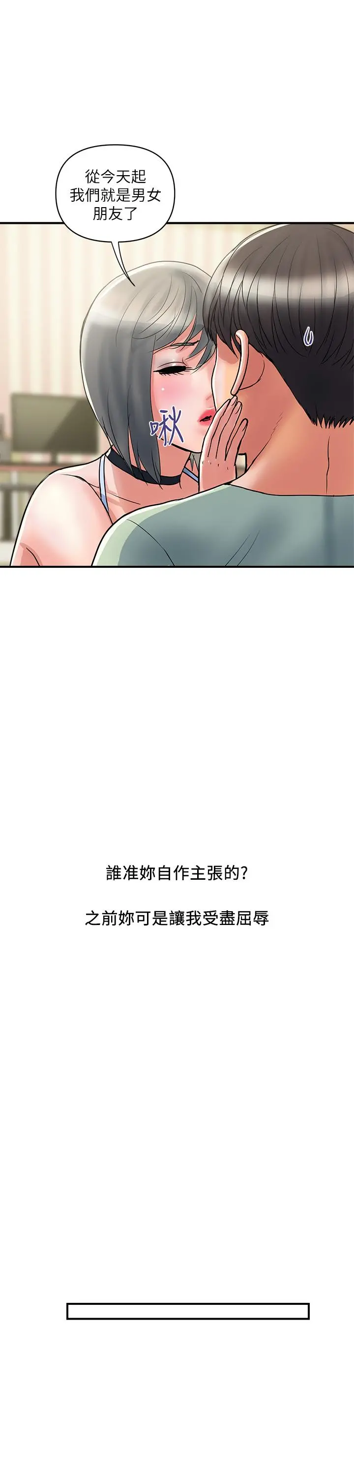 行走费洛蒙 第44话-视讯里一览无余的小穴 第5页