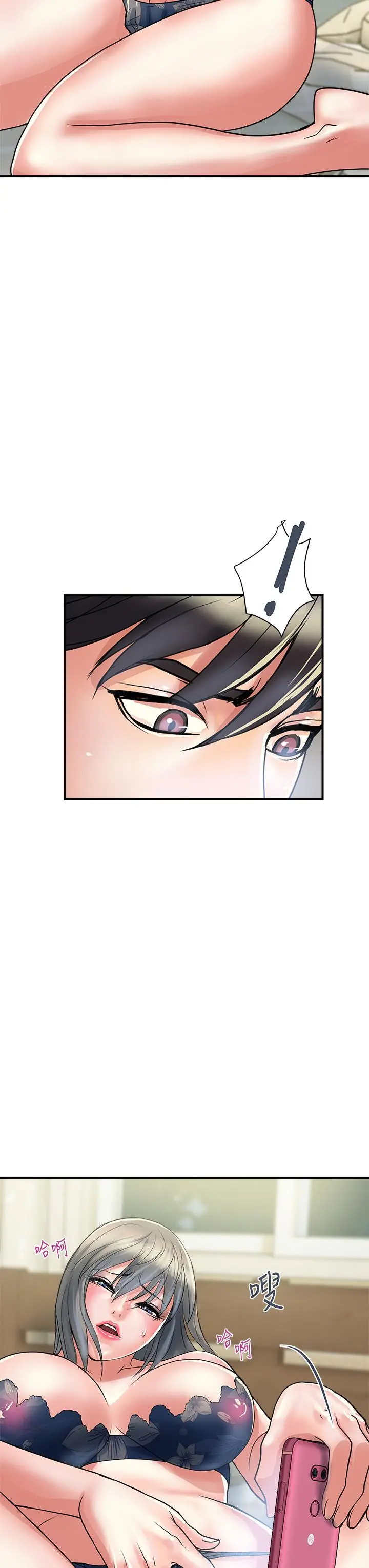 行走费洛蒙 第44话-视讯里一览无余的小穴 第27页