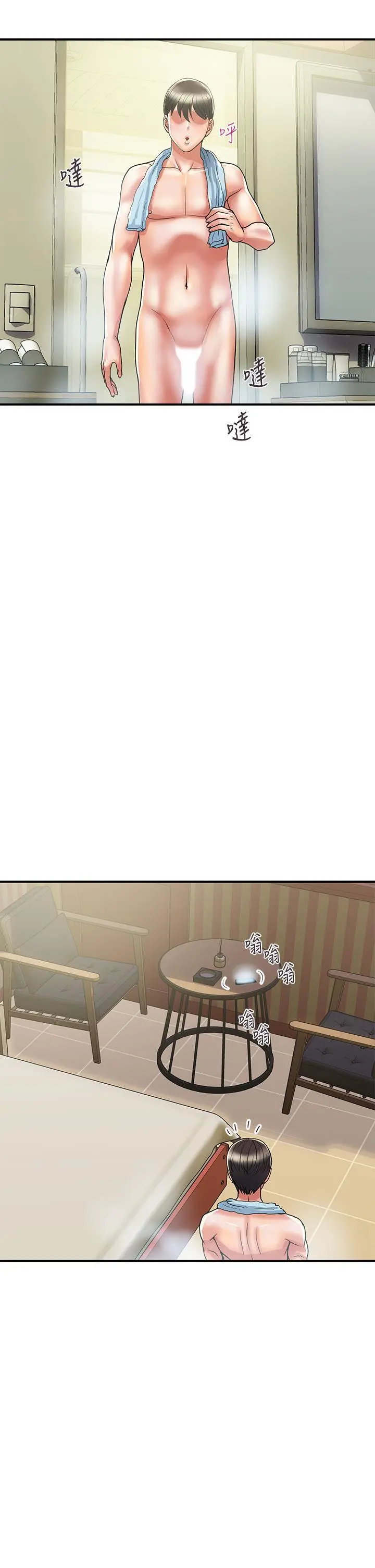 行走费洛蒙 第44话-视讯里一览无余的小穴 第22页