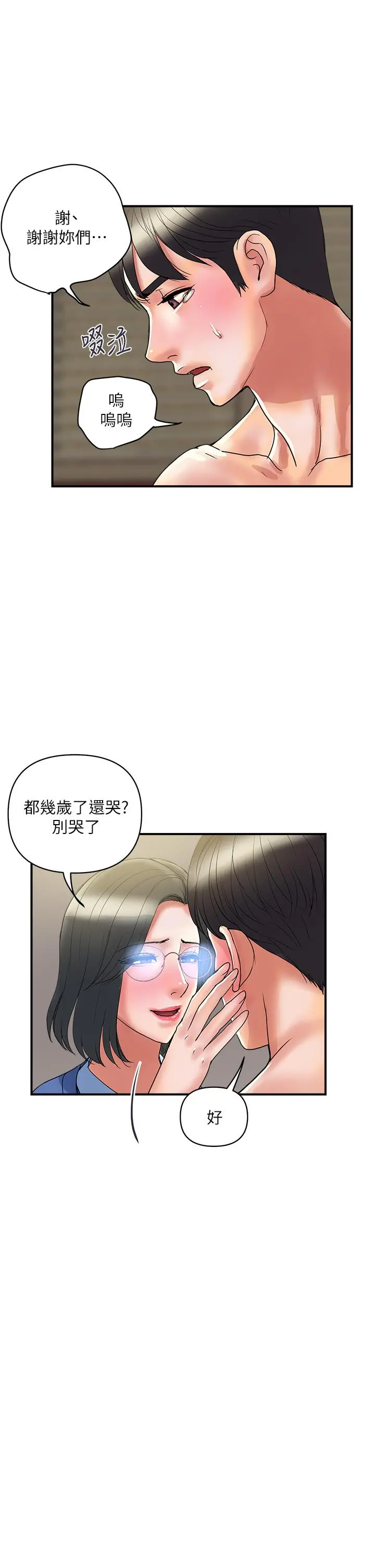 行走费洛蒙 第55话-最终话-不使用香水的疯狂性爱趴... 第22页