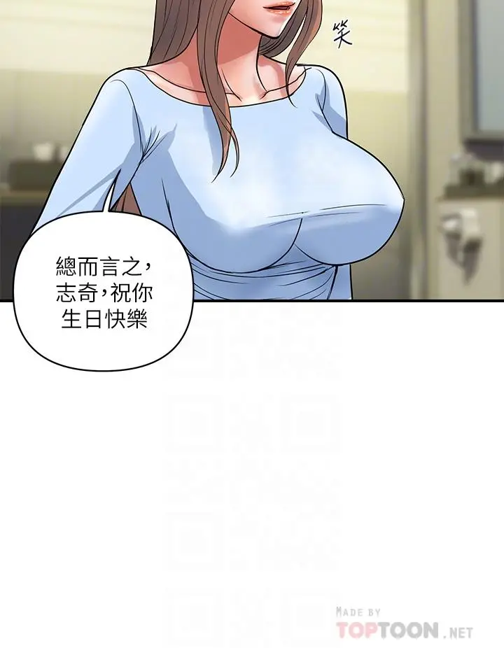 行走费洛蒙 第55话-最终话-不使用香水的疯狂性爱趴... 第16页