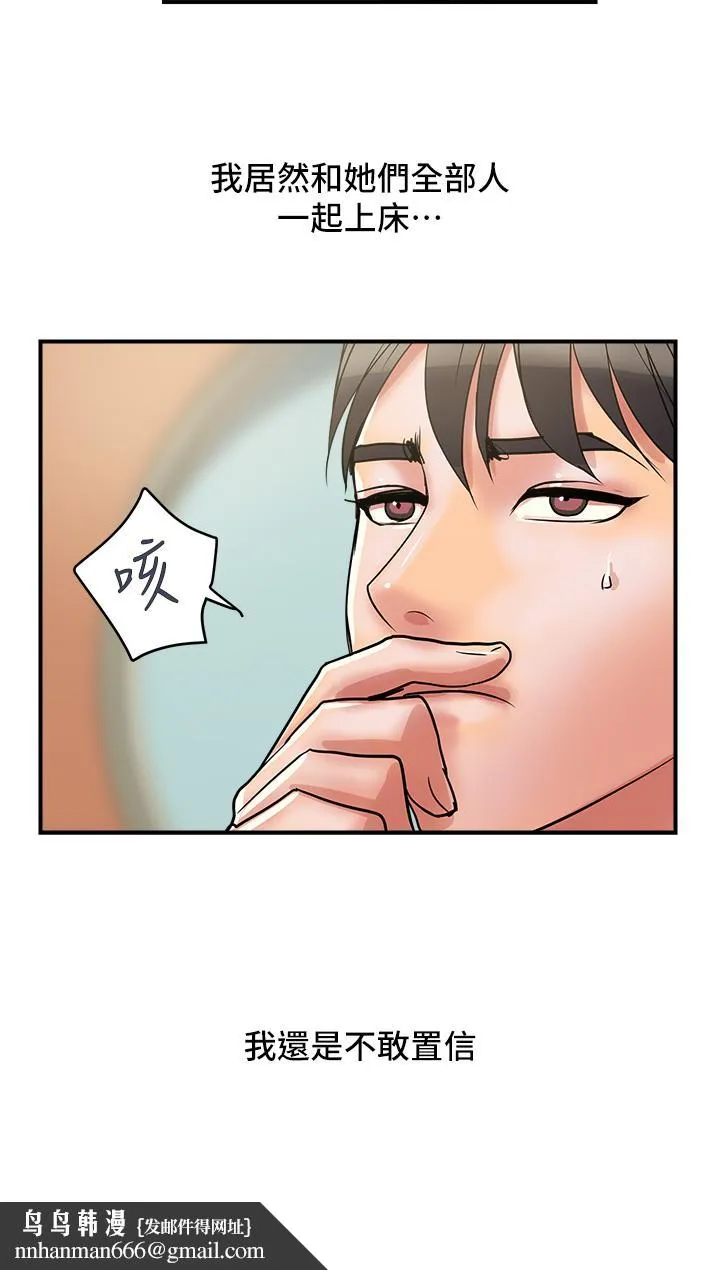 行走费洛蒙 第55话-最终话-不使用香水的疯狂性爱趴... 第20页
