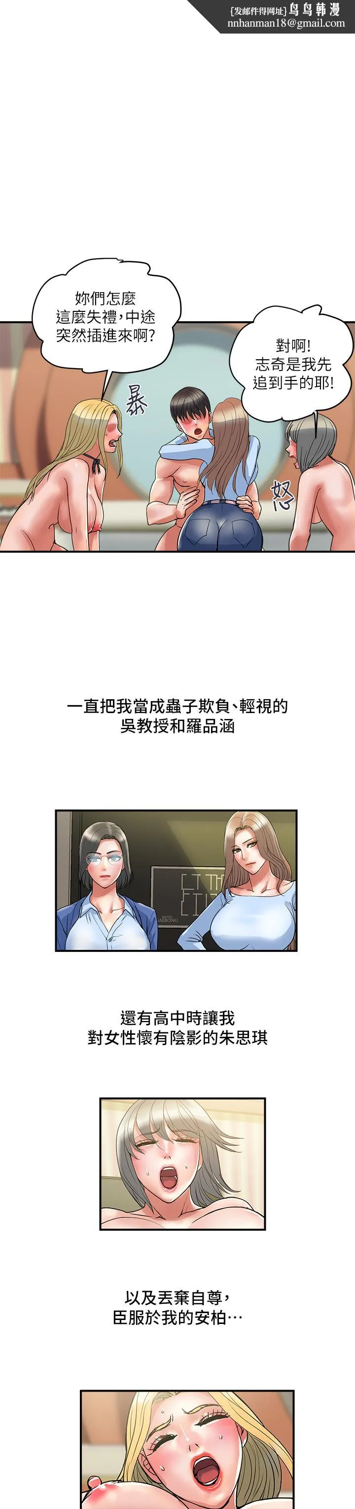 行走费洛蒙 第55话-最终话-不使用香水的疯狂性爱趴... 第19页