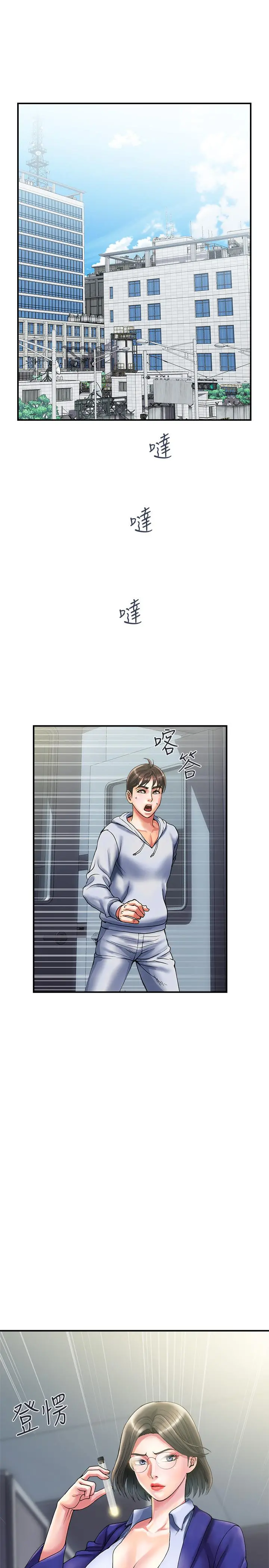 行走费洛蒙 第11话-志奇，这是什么 第28页