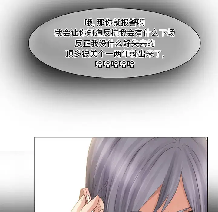 暗黑之恋 第3话 第36页