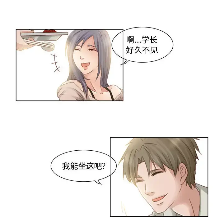 暗黑之恋 第3话 第5页