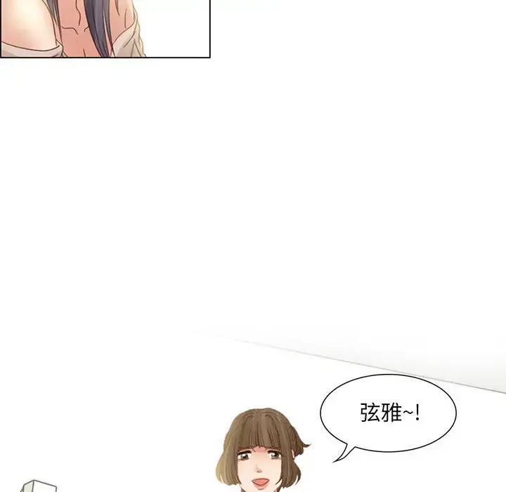 暗黑之恋 第3话 第11页