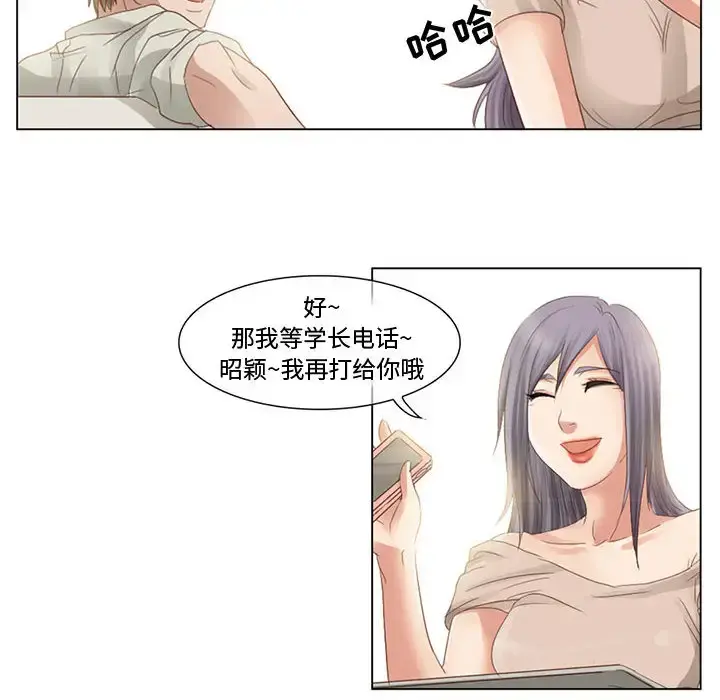 暗黑之恋 第3话 第30页
