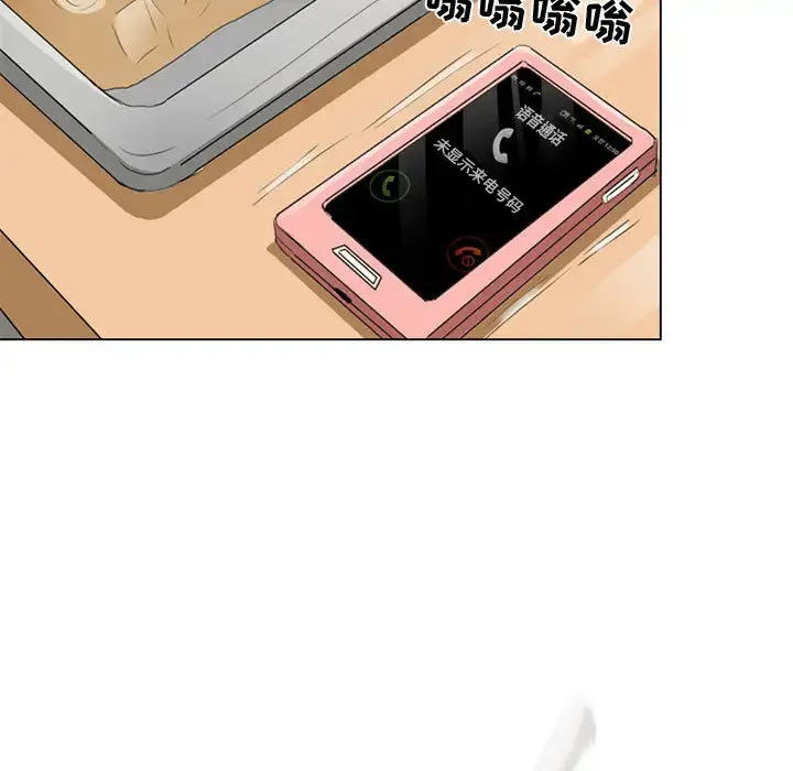 暗黑之恋 第3话 第21页