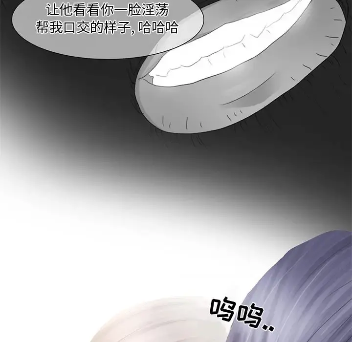 暗黑之恋 第3话 第38页