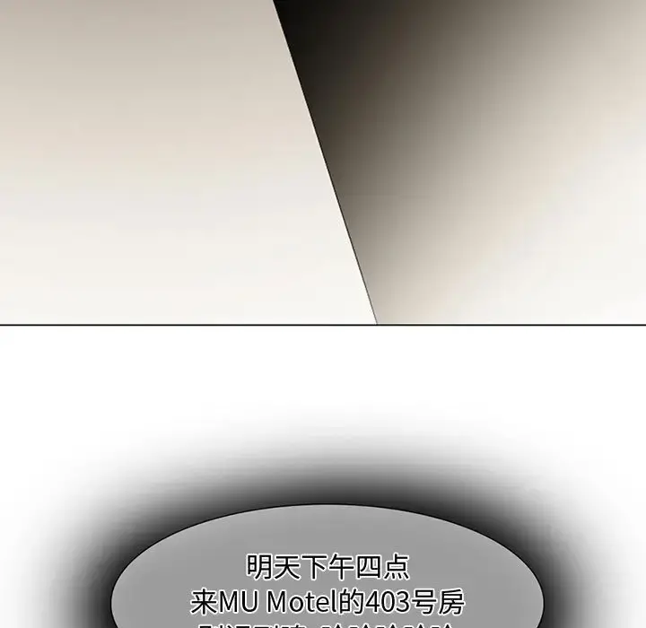 暗黑之恋 第3话 第45页
