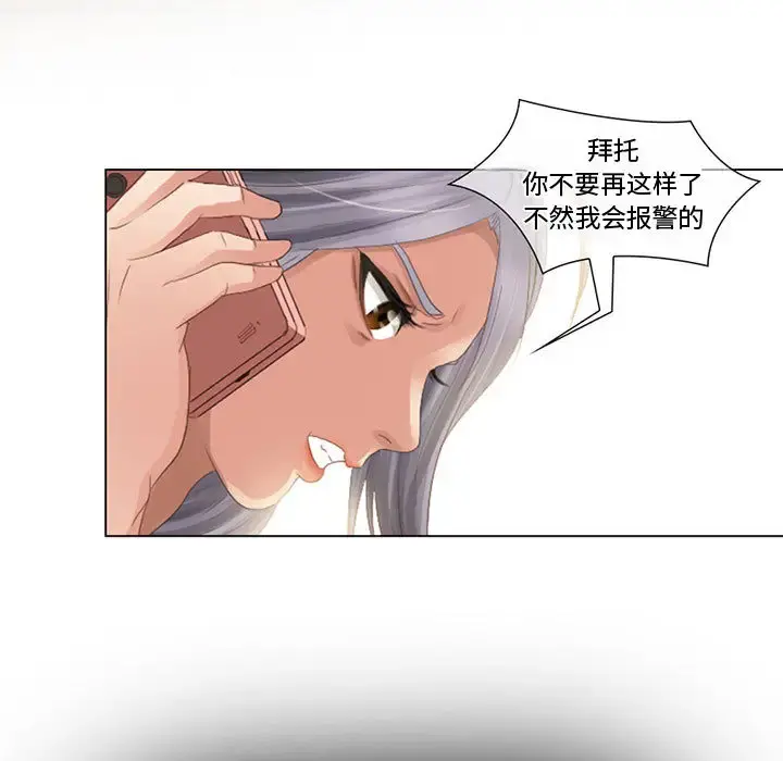 暗黑之恋 第3话 第35页