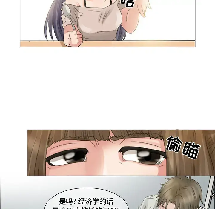 暗黑之恋 第3话 第18页