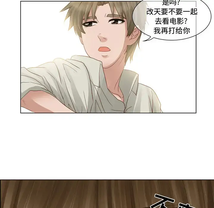 暗黑之恋 第3话 第28页