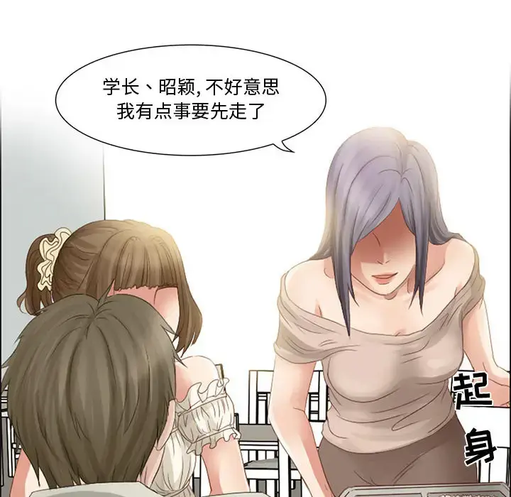 暗黑之恋 第3话 第26页