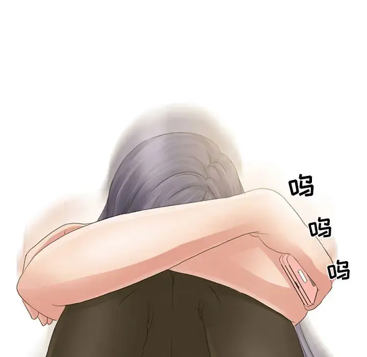 暗黑之恋 第3话 第49页