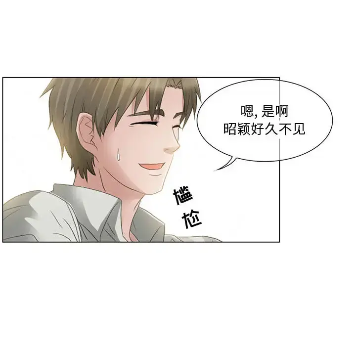 暗黑之恋 第3话 第14页