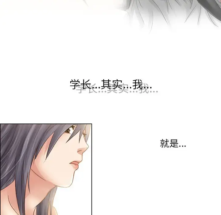 暗黑之恋 第3话 第10页