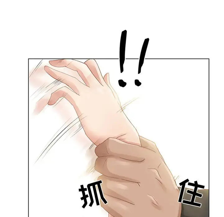 暗黑之恋 第2话 第15页