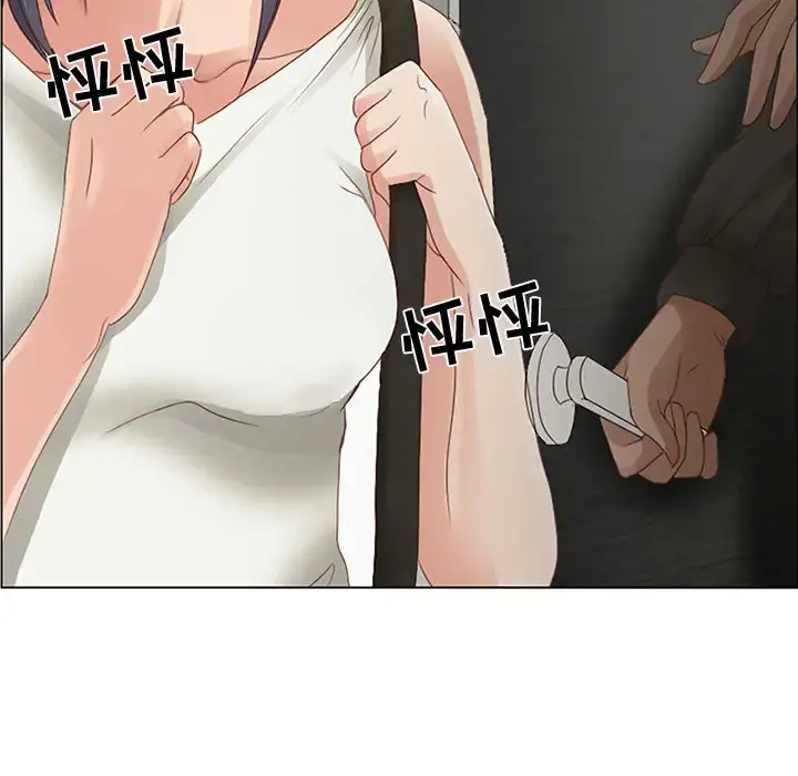 暗黑之恋 第2话 第14页