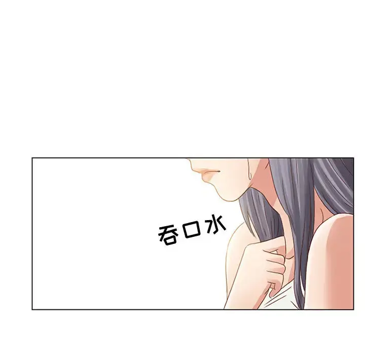 暗黑之恋 第2话 第11页