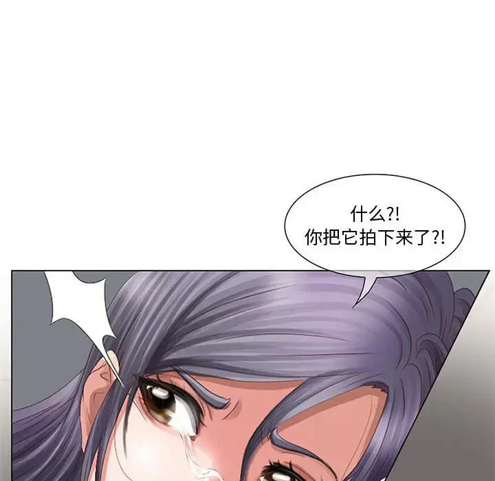 暗黑之恋 第2话 第53页