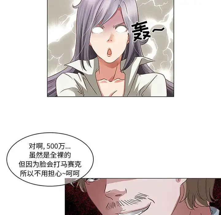 暗黑之恋 第1话 第30页