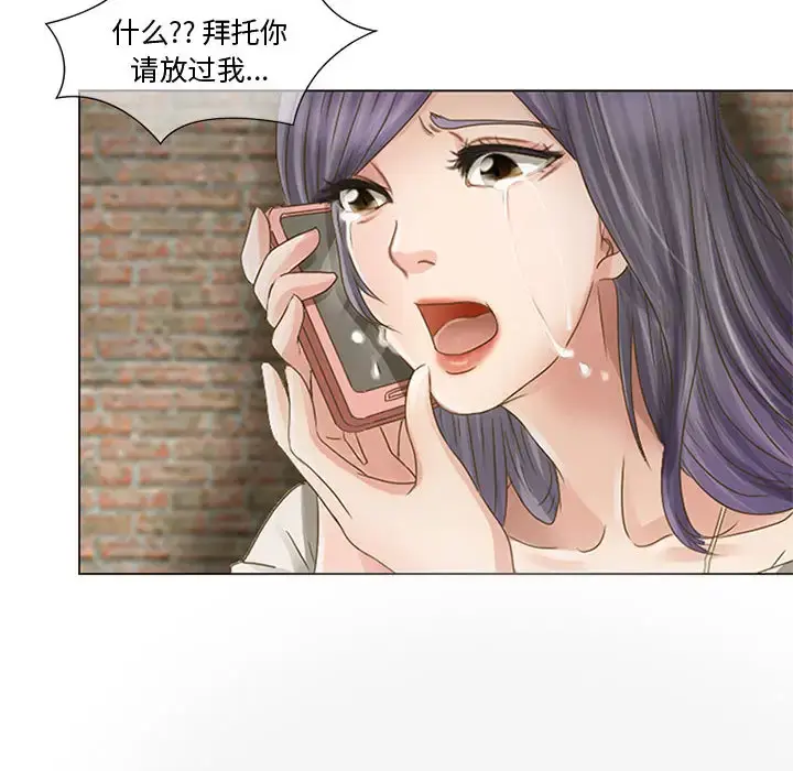 暗黑之恋 第1话 第104页