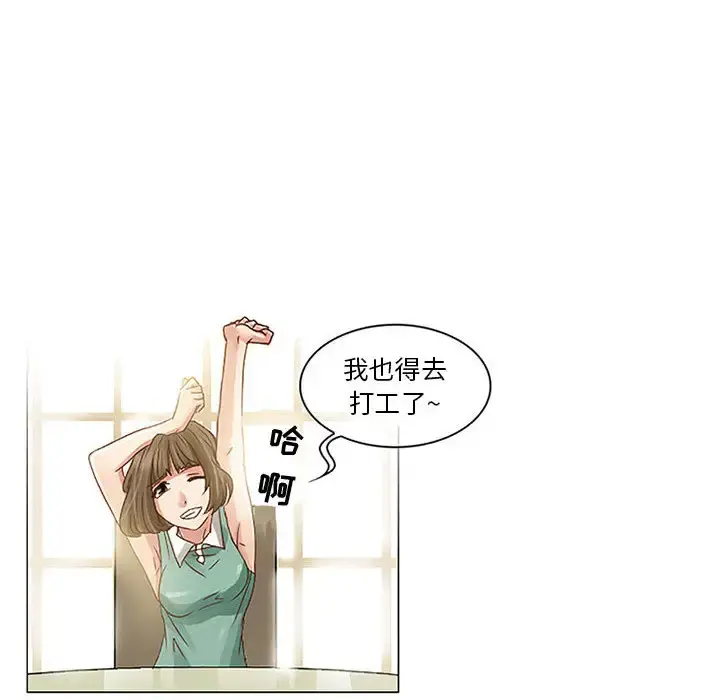 暗黑之恋 第1话 第43页
