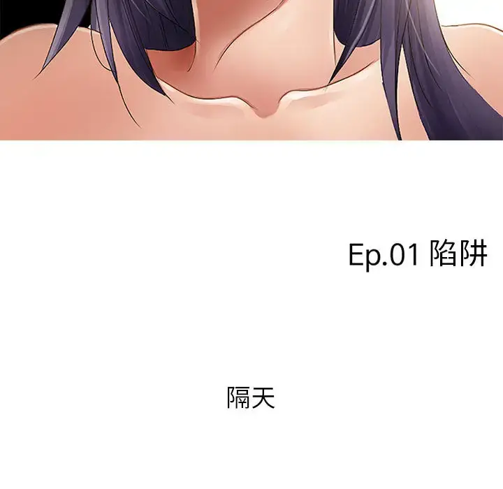 暗黑之恋 第1话 第73页