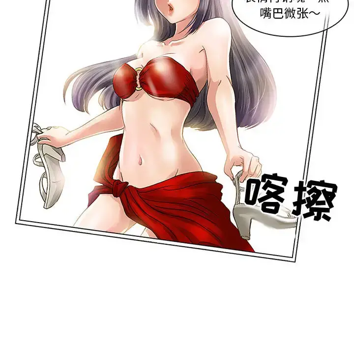 暗黑之恋 第1话 第22页