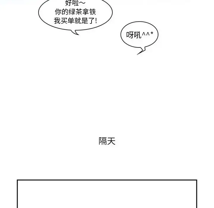 暗黑之恋 第1话 第14页