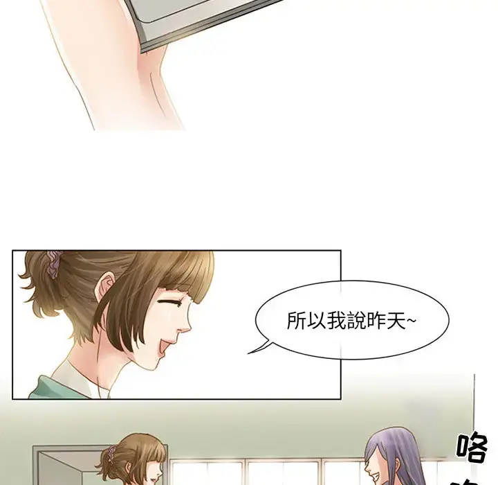 暗黑之恋 第1话 第75页