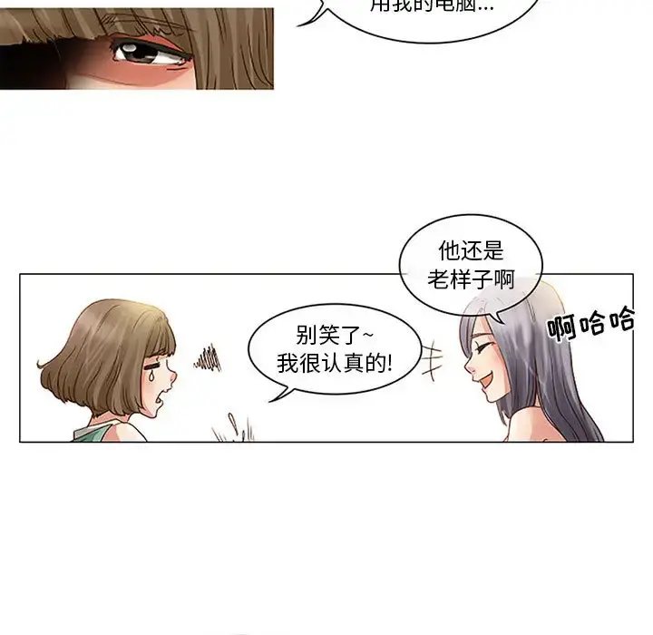 暗黑之恋 第1话 第41页
