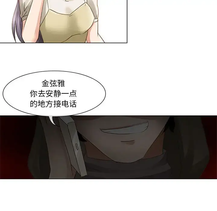 暗黑之恋 第1话 第78页