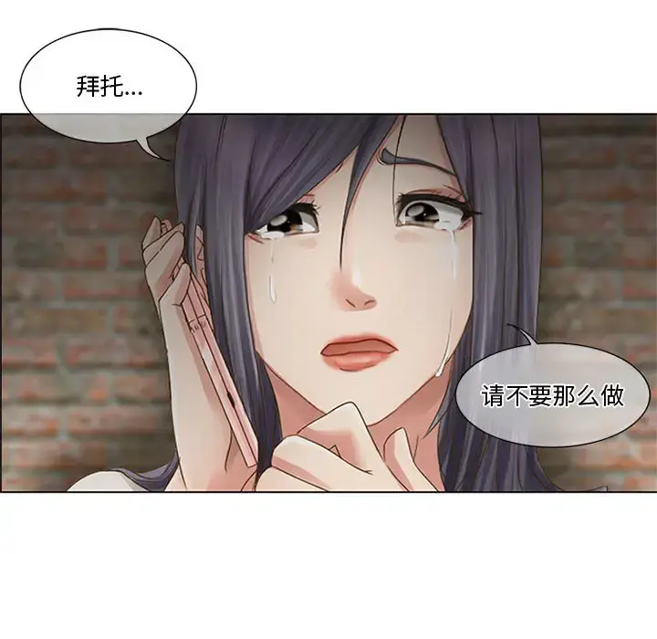 暗黑之恋 第1话 第101页