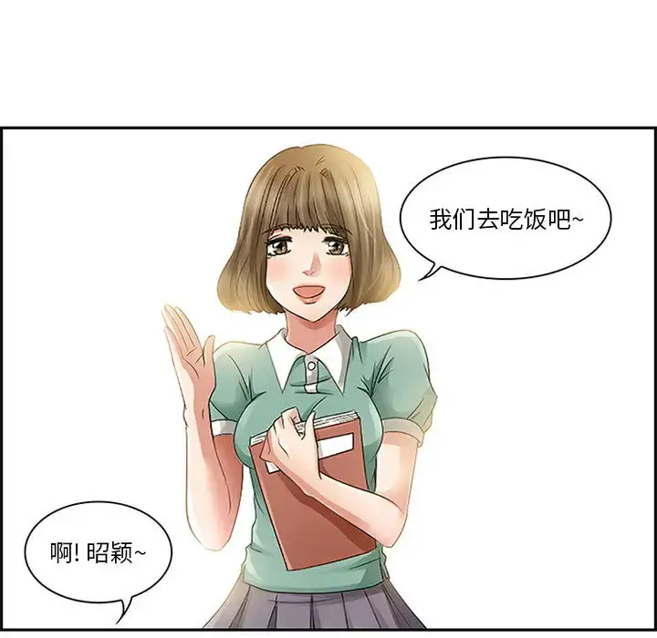 暗黑之恋 第1话 第9页