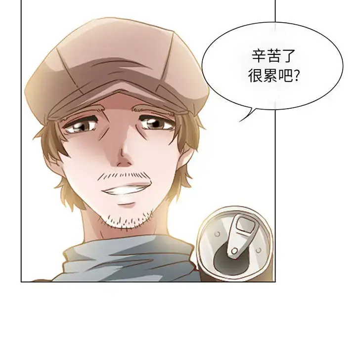 暗黑之恋 第1话 第63页